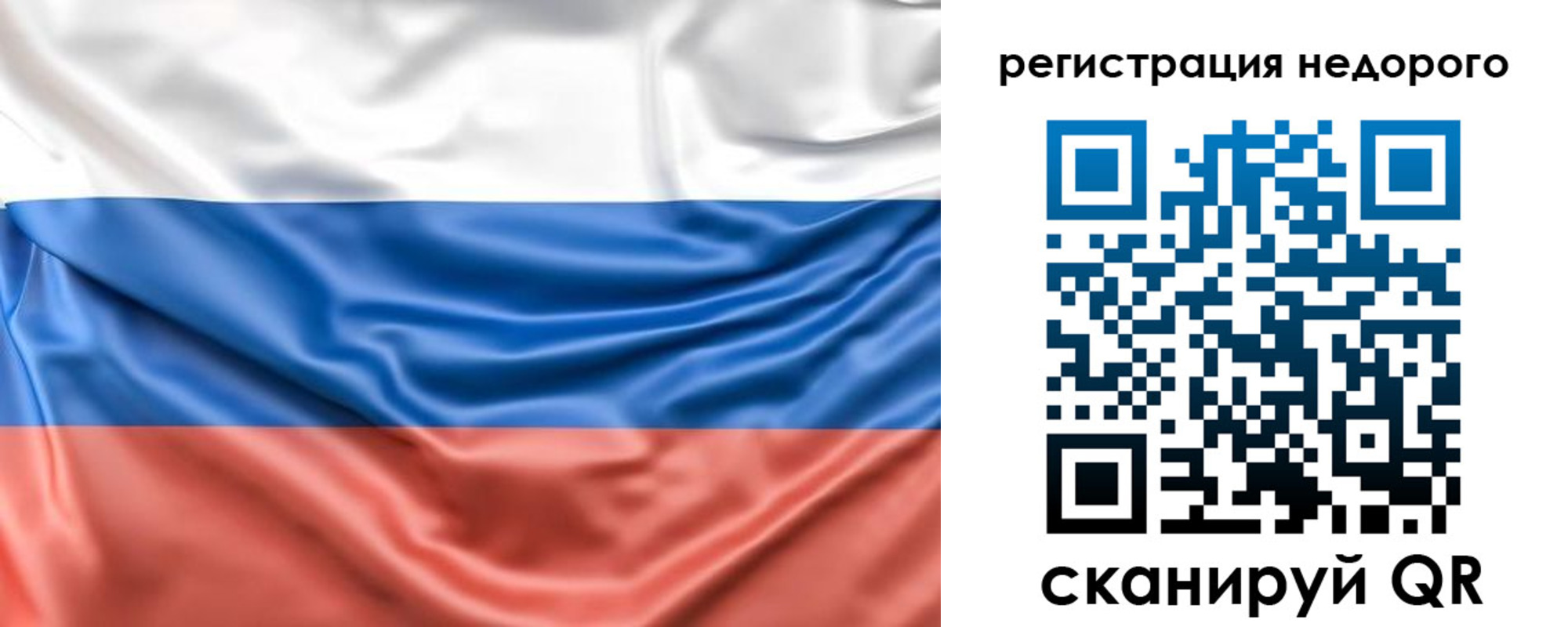 временная прописка в Тобольске