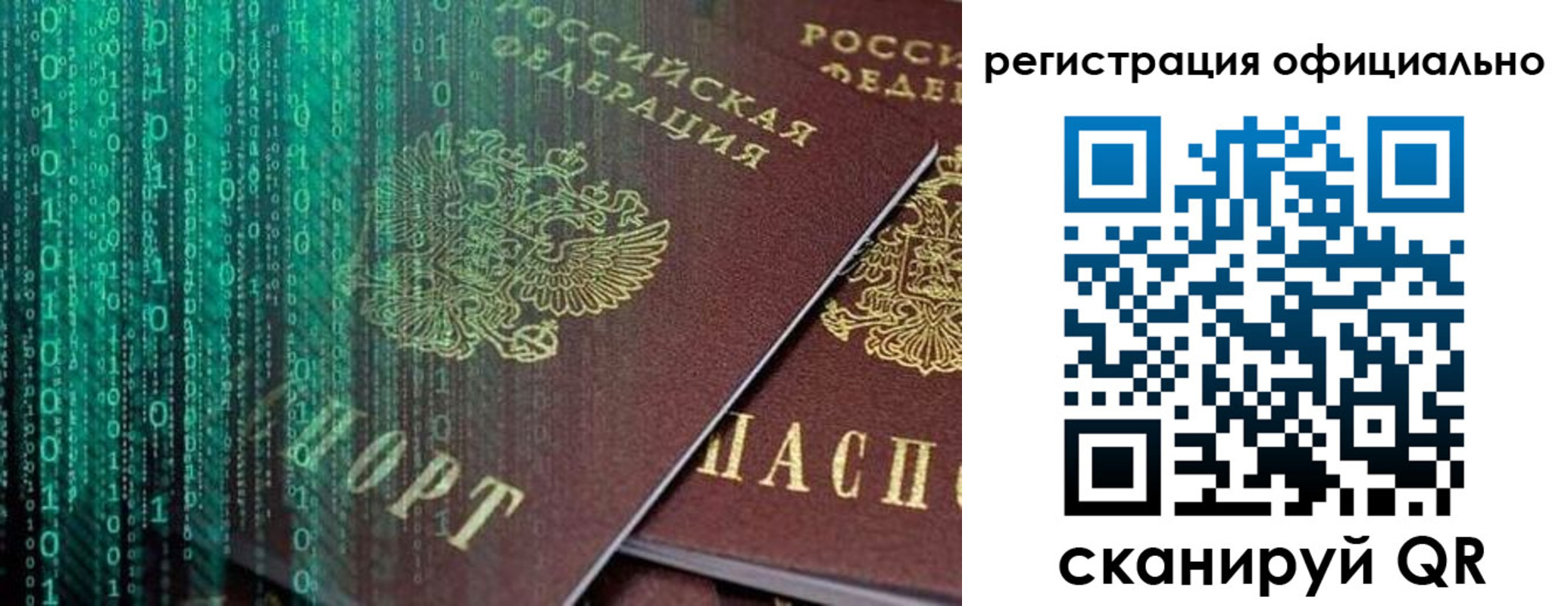 временная регистрация в Тобольске