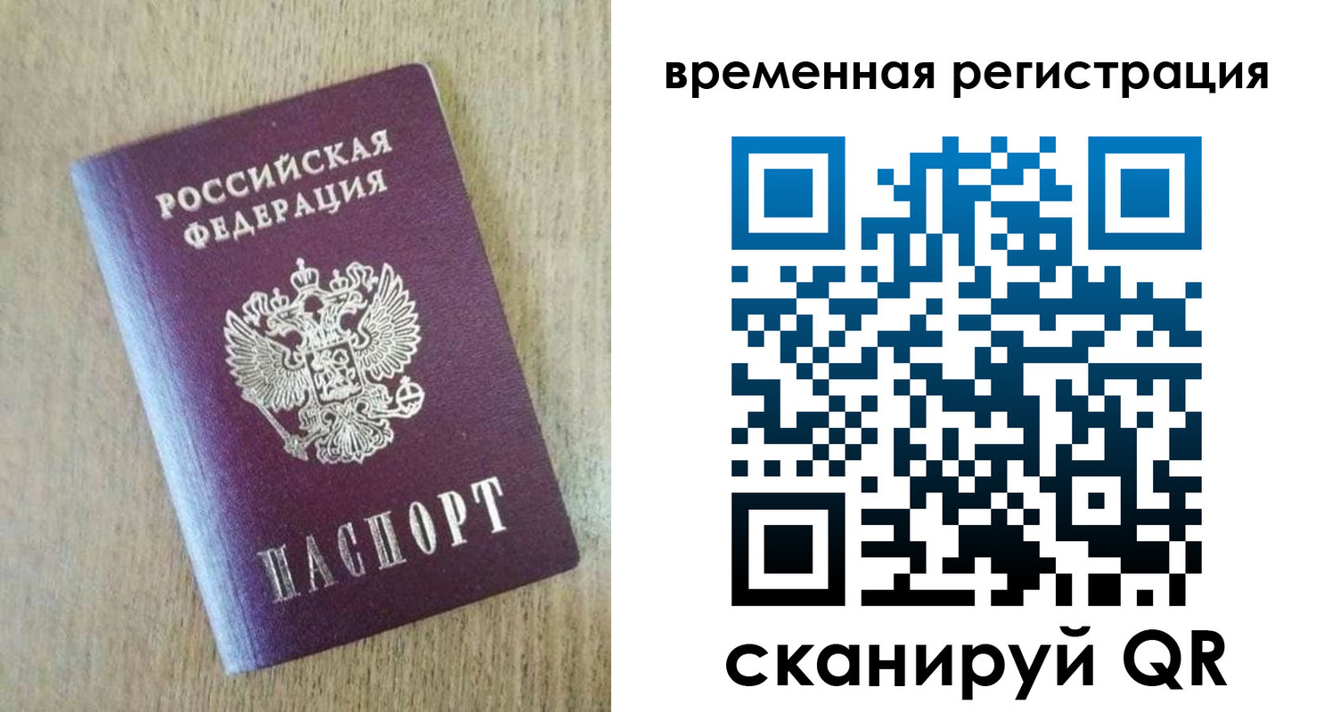 прописка гарантия в Тобольске