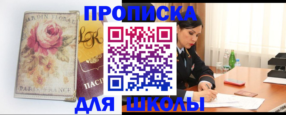 временная регистрация гарантия в Тобольске